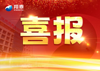 喜訊！海南翔泰漁業(yè)被認(rèn)定為農(nóng)業(yè)國(guó)際貿(mào)易高質(zhì)量發(fā)展基地并獲《出口商品品牌證書》